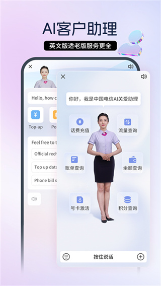 天津電信網(wǎng)上營(yíng)業(yè)廳手機(jī)版 v9.3.0 安卓最新版 1