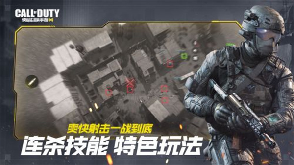 使命召喚手游百度客戶端 v1.9.55 安卓手機(jī)版 0