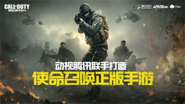 使命召喚手游百度客戶端 v1.9.55 安卓手機(jī)版 1