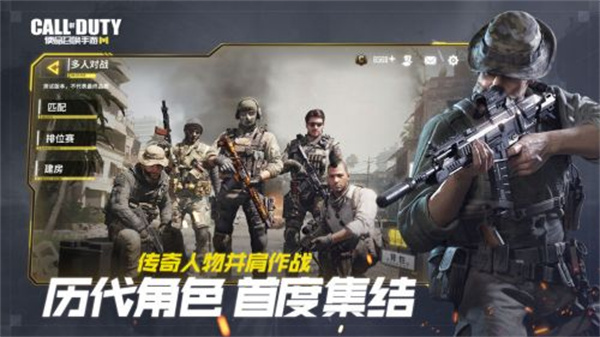 使命召喚手游百度客戶端 v1.9.55 安卓手機(jī)版 4
