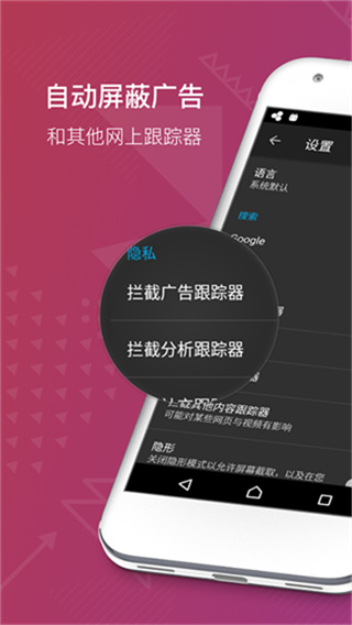 firefox focus浏览器apk v150.0 安卓最新版 3