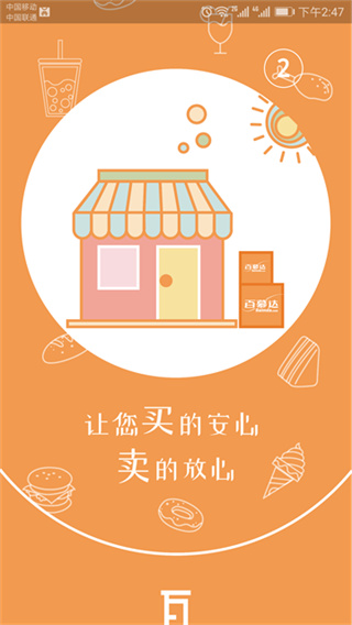 百慕達(dá) v14.3.8 安卓版 2