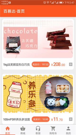 百慕達(dá) v14.3.8 安卓版 3