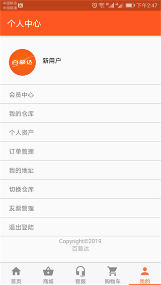 百慕達(dá) v14.3.8 安卓版 1