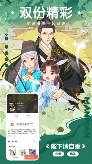 七夕漫畫 v5.2.53 最新版 3