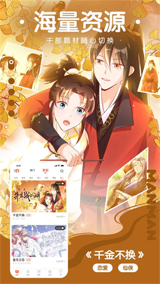 七夕漫畫 v5.2.53 最新版 2