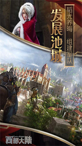 九游列王的紛爭(zhēng)西部大陸官方版 v2.147.0 安卓版 1