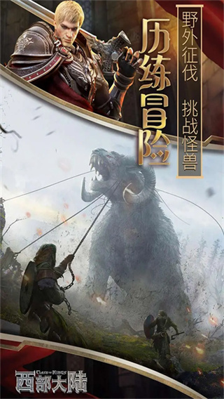九游列王的紛爭(zhēng)西部大陸官方版 v2.147.0 安卓版 4