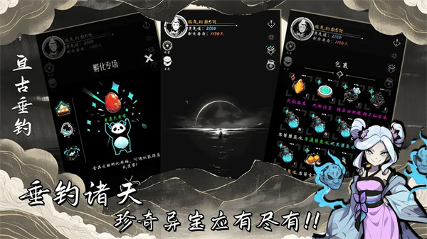 亙古垂釣游戲 v1.0.1.14 安卓版 2