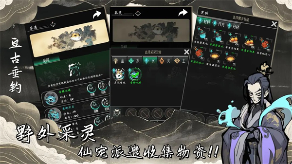 亙古垂釣游戲 v1.0.1.14 安卓版 1