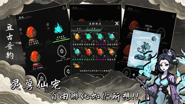 亙古垂釣游戲 v1.0.1.14 安卓版 3