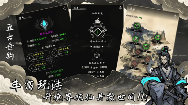 亙古垂釣游戲 v1.0.1.14 安卓版 4