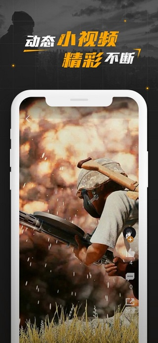 pubg社區(qū)手機(jī)版 v3.3.2.68 官方安卓版 0