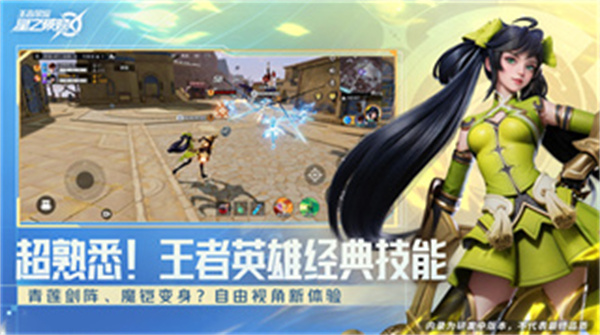 王者榮耀星之破曉先遣服 v1.211.145 安卓版 0