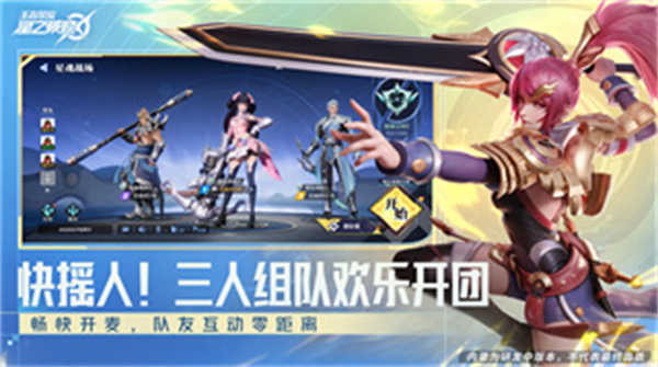 王者榮耀星之破曉先遣服 v1.211.145 安卓版 1