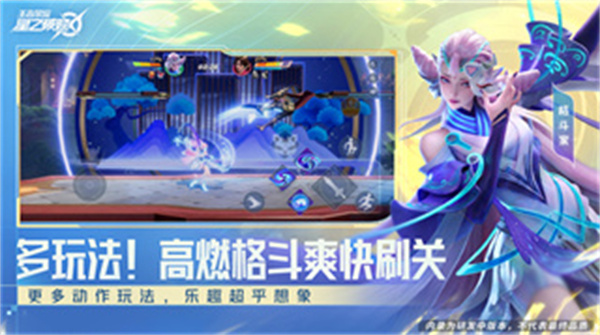 王者榮耀星之破曉先遣服 v1.211.145 安卓版 2