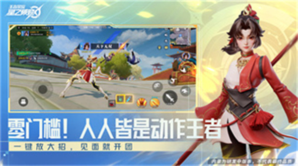 王者榮耀星之破曉先遣服 v1.211.145 安卓版 3