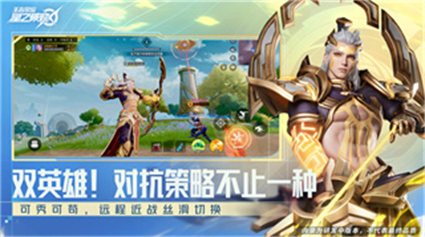 王者榮耀星之破曉先遣服 v1.211.145 安卓版 4
