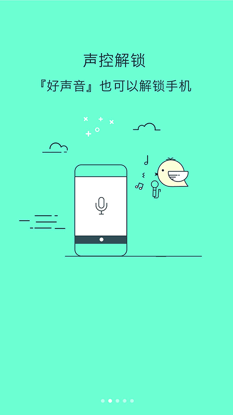 鎖屏大全 v5.5.0安卓版 3