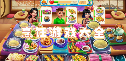 夢(mèng)幻廚房 v2.1.21.5089 安卓版 3