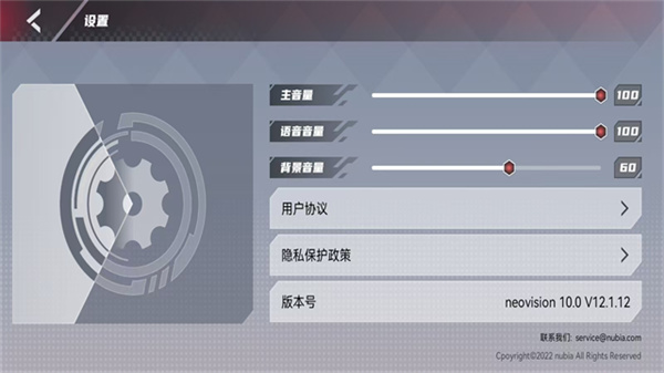 努比亞紅魔姬app官方 v10.0 V12.1.12 安卓版 2