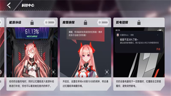 努比亞紅魔姬app官方 v10.0 V12.1.12 安卓版 3