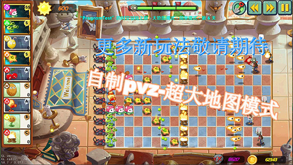 植物大戰(zhàn)僵尸輕松版 v1.3.6.1 安卓版 1