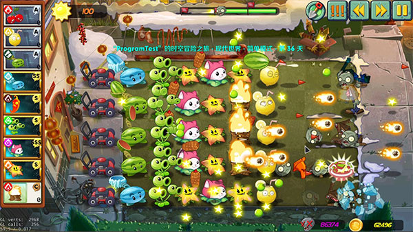 植物大戰(zhàn)僵尸輕松版 v1.3.6.1 安卓版 3