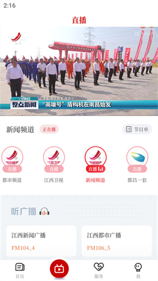 鄱湖都昌最新版 v5.3.8 最新版 0