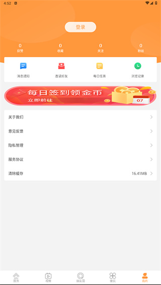 沐川融媒手機(jī)app v1.0.1 安卓官方版 2