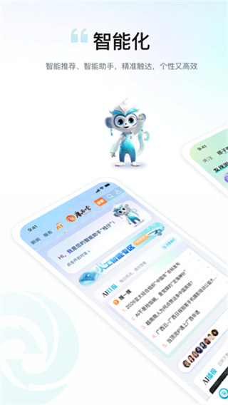 廣西云 v26.0.9 最新版 3
