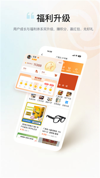 廣西云 v26.0.9 最新版 2
