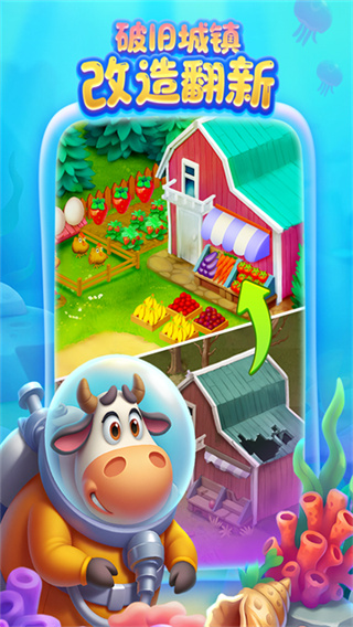 梦想城镇taptap v13.1.0 安卓版 1