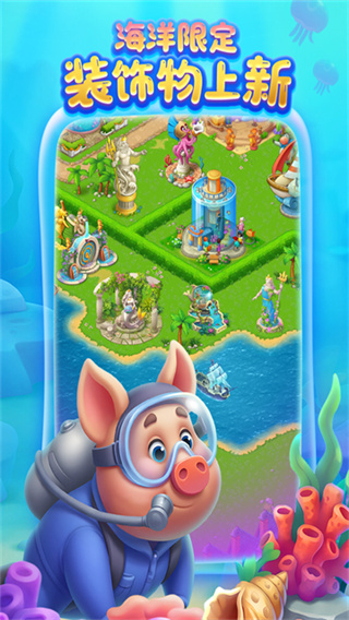 梦想城镇taptap v13.1.0 安卓版 3