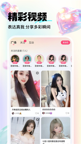 六間房直播app v10.1.3.0421 安卓版 4