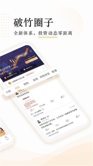 破竹 v3.3.91 手機(jī)版 1