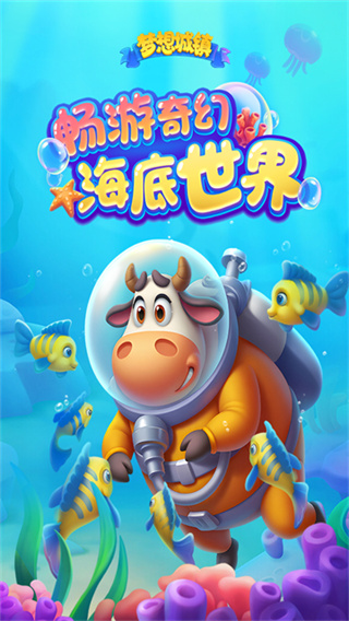 梦想城镇魅族版本 v13.1.0 安卓版 0