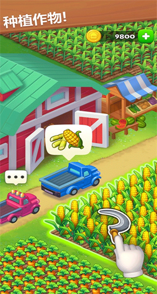 梦想城镇国际版 v35.1.0 安卓版 4