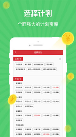 寶彩網(wǎng)排三試機(jī)號(hào) v1.0.11 1