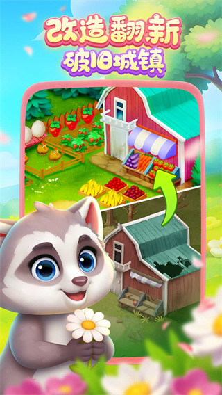 梦想城镇vivo版13.1.0版 v13.1.0 安卓版 2