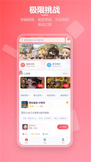 先鋒營地官方正版 v1.2.8 安卓版 3