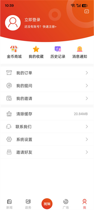 信陽日報電子版(改名為云享信陽) v7.0.1 安卓版 0