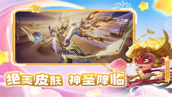 曙光英雄騰訊版 v1.1.12.0.36 安卓版 2