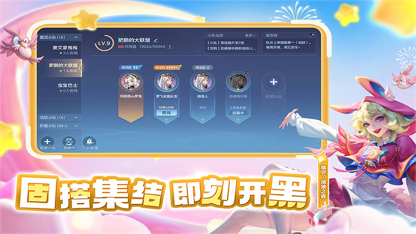 曙光英雄騰訊版 v1.1.12.0.36 安卓版 1