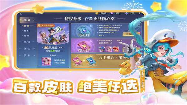 曙光英雄騰訊版 v1.1.12.0.36 安卓版 3