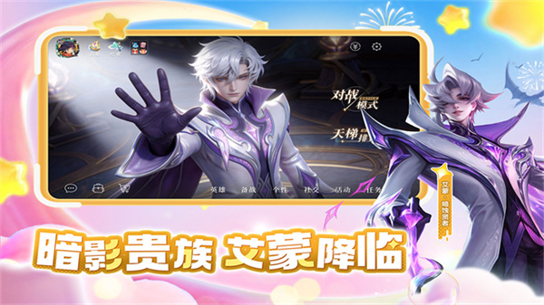 曙光英雄騰訊版 v1.1.12.0.36 安卓版 4