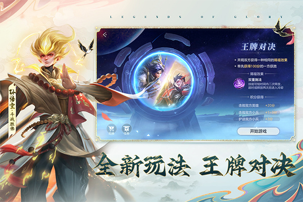 曙光英雄百度版本 v1.1.12.0.36 安卓版 2