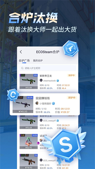 ecosteam軟件 v1.0.47 安卓版 1