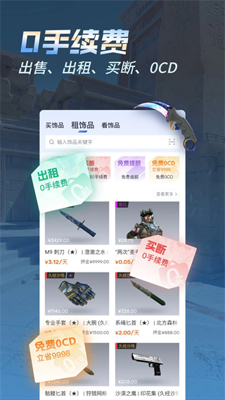ecosteam軟件 v1.0.47 安卓版 2