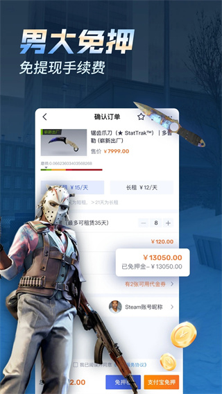 ecosteam軟件 v1.0.47 安卓版 3